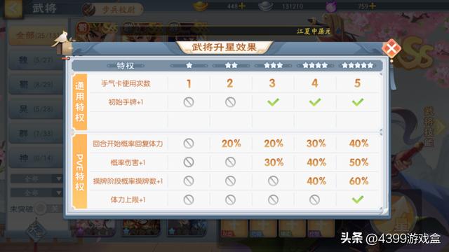 三国杀十周年官网，三国杀十周年游卡官方网站（8月16日斗地主模式修改）