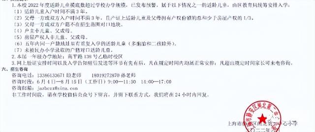 上海二梯队和公办小学，上海81所公办小学发布2022