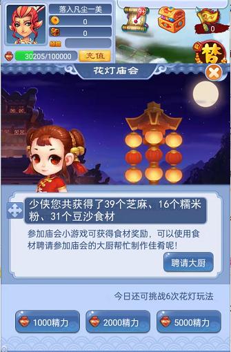 梦幻西游元宵节任务，梦幻西游元宵节活动2022时间