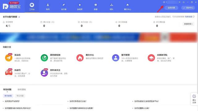 写文章如何在各平台同时发布，键发布多平台作品怎么实现