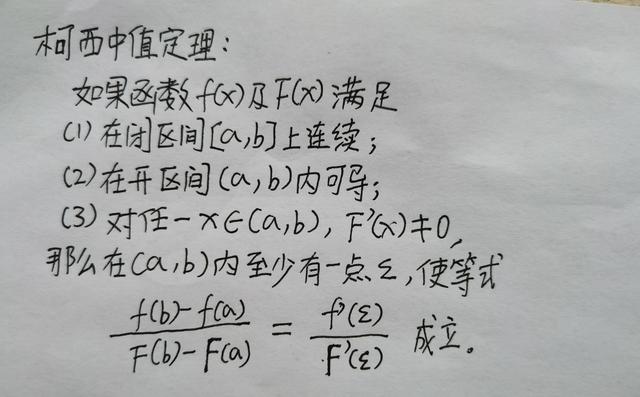 泰勒中值定理详解，从费马引理到泰勒公式