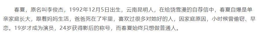 饶雪漫书模名单，一炮而红春夏书模出身逆袭金像影后