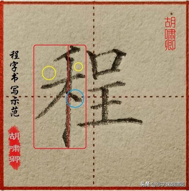 每日三分钟练字技巧，收藏了日常练字