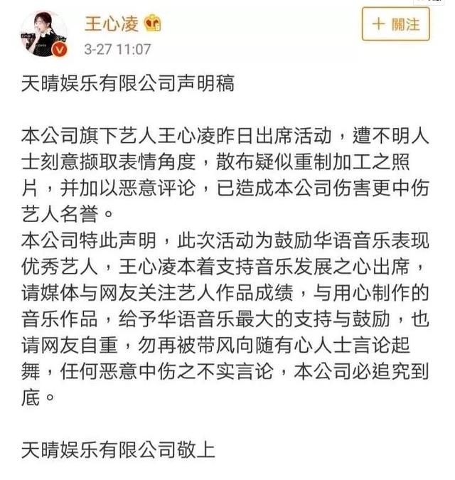 王心凌为什么被骂小三，被前男友曝光“私密照”被人骂“第三者”