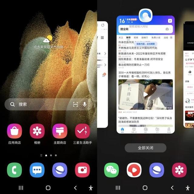 三星手机如何分屏，一分钟学会三星手机分屏操作（三星手机如何使用分屏模式）