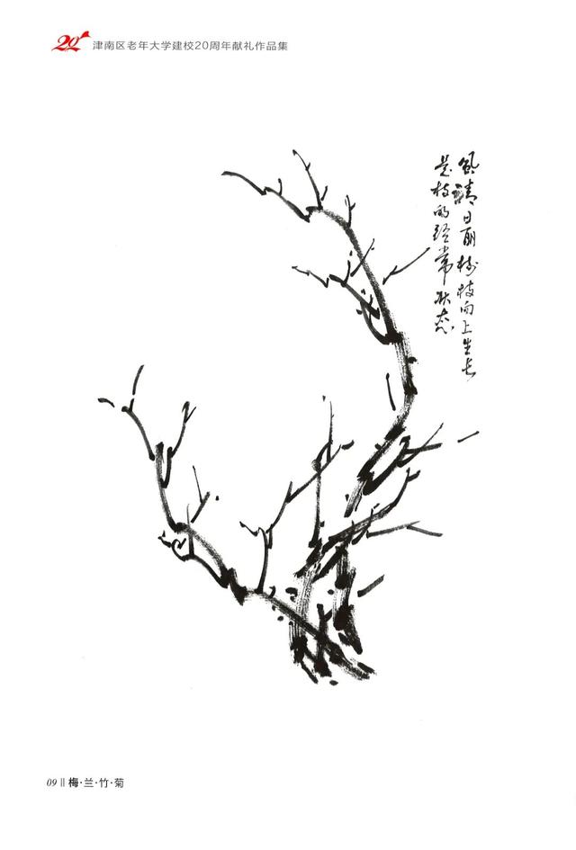 学水墨画梅花的画法，和李宝春老师一起学画梅花