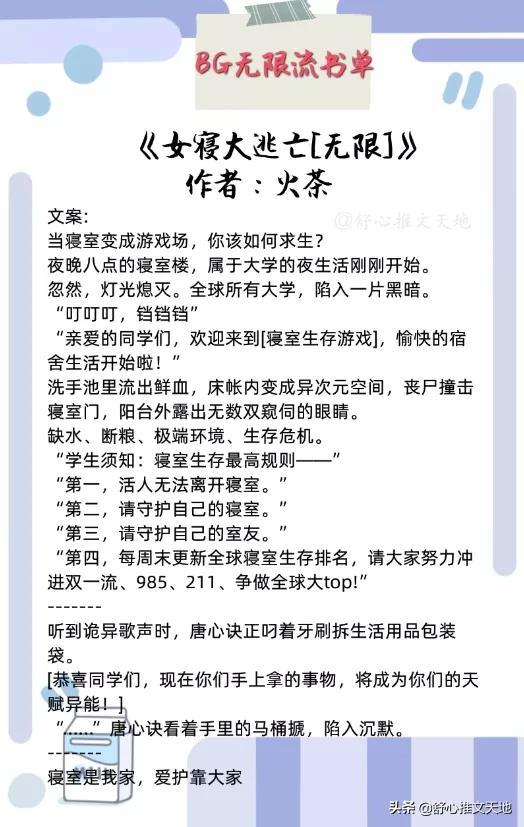 砚凉，文笔好的无限流小说推荐