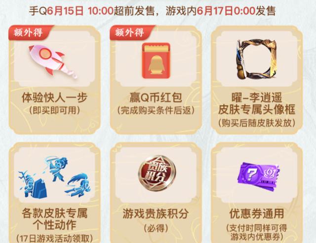 李逍遥什么时候返场，曜李逍遥2023年还会返场吗