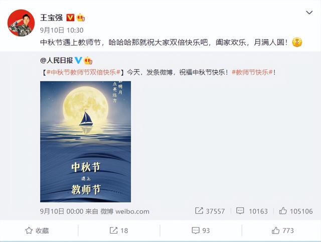 王宝强个人资料简介，王宝强简历及个人资料简介（草根明星王宝强开200万奔驰大G）