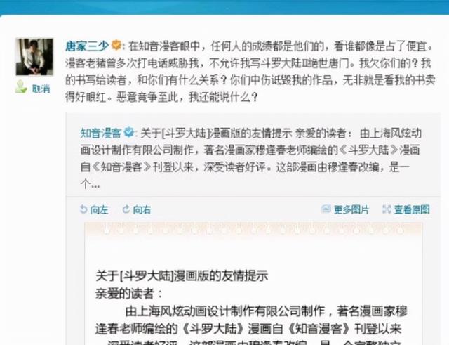 唐家三少为何从神坛陨落，一夜之间跌落神坛