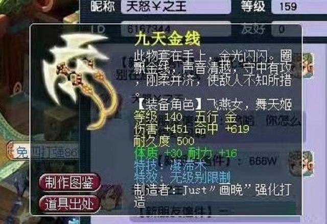 梦幻西游装备特技最好的，近俩月新出无级别特技武器盘点