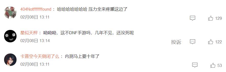 dnf手游国服最新消息，国服dnf手游最新官方公告