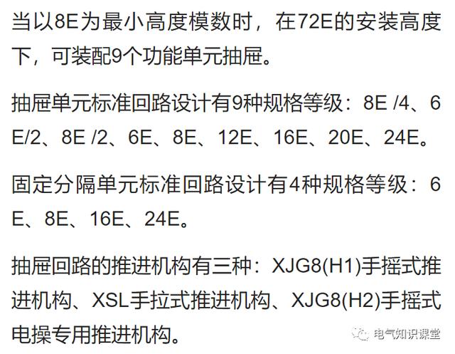 gcs柜与gck柜区别，配电中的GGD、GCS、GCK、MNS配电柜各种柜体之间有什么区别