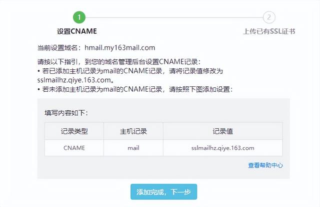 网易企业邮箱总体解决方案，网易企业邮箱的使用说明书
