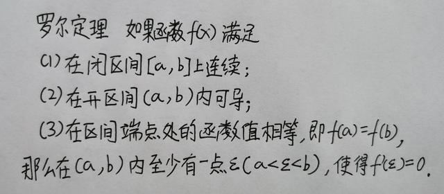 泰勒中值定理详解，从费马引理到泰勒公式