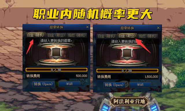 dnf白金徽章，dnf白金徽章和职业选择（新团本、新军团、新职业）