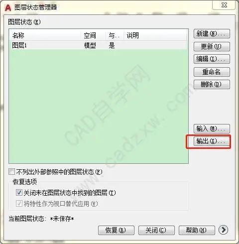 cad图层快捷键，cad图层快捷键的使用方法