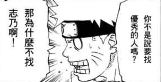 火影忍者实力排名，火影忍者的全部人物实力排行（火影忍者全人物战斗力排名-中忍）