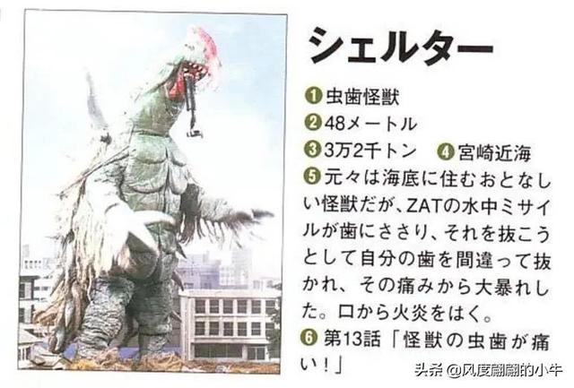 宇宙海人巴爾吉星人，泰羅奧特曼第6集的怪物（泰羅我勸你不要不識好歹）