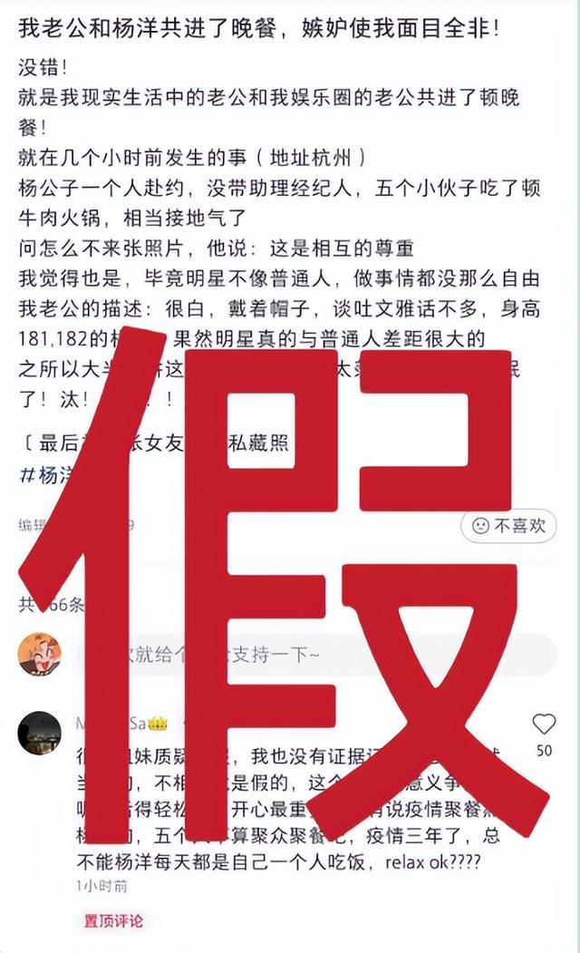 杨洋黄晓明同框，李荣浩出轨离婚