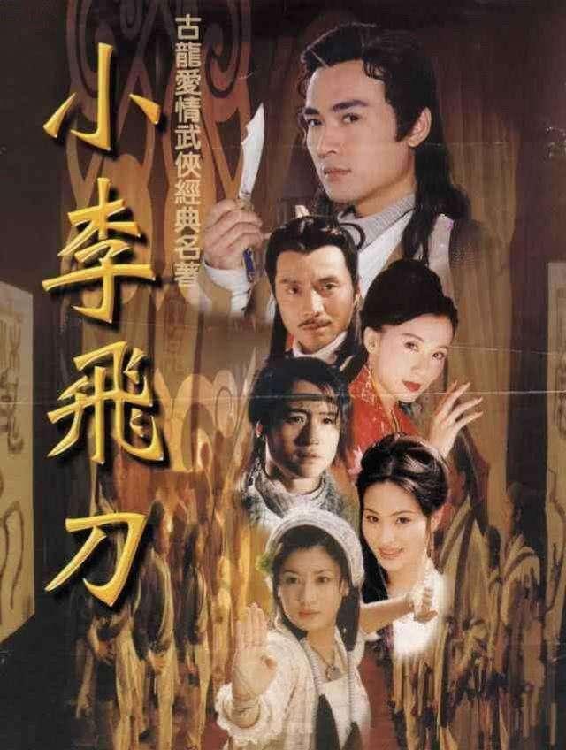 香港经典古装影视剧推荐，经典香港古装剧