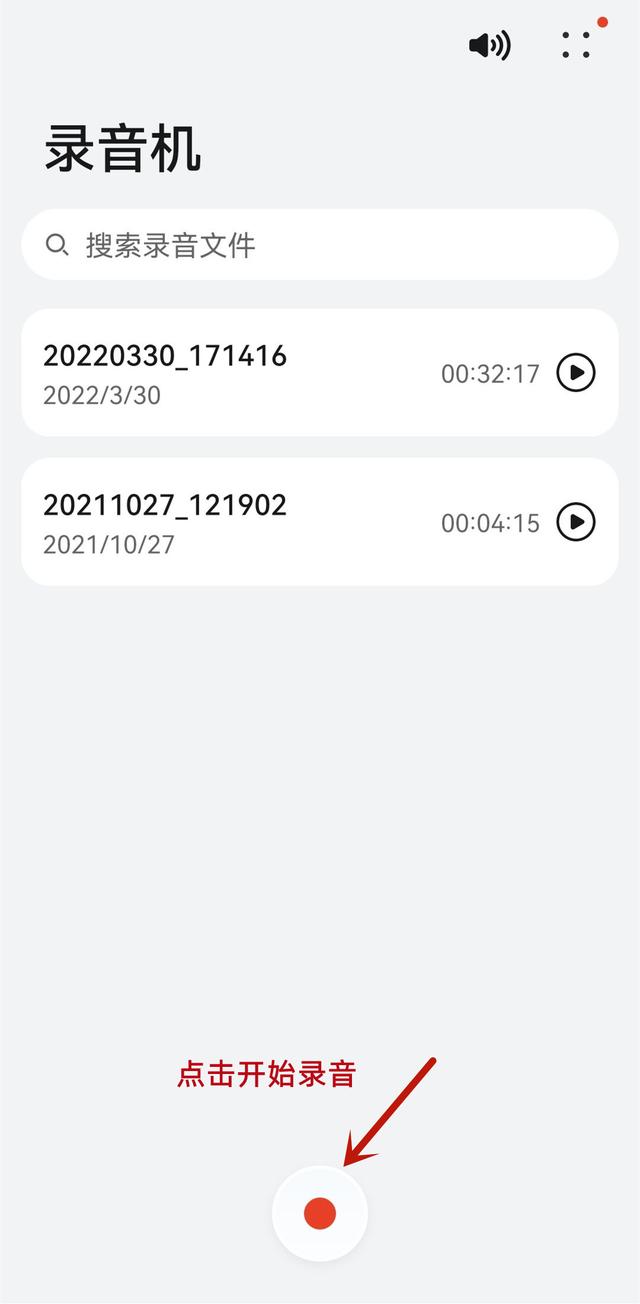 语音转文字免费的软件，用什么免费软件语音转文字