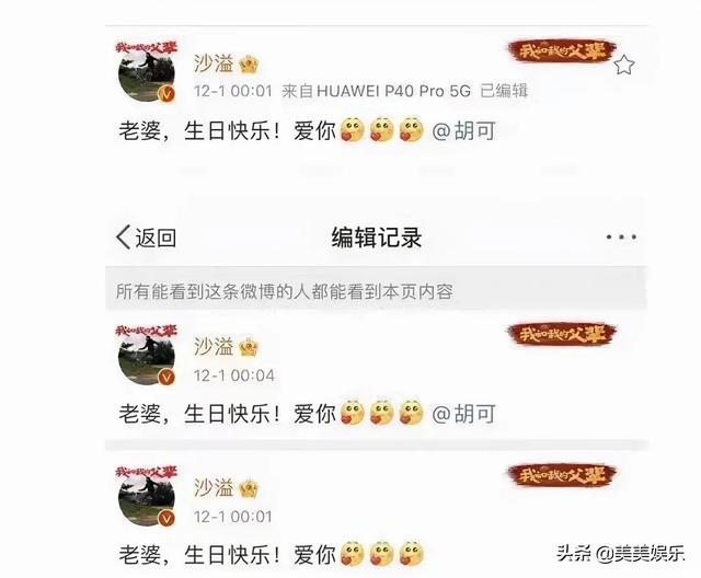 沙溢胡可婚礼现状，对胡可的“道德绑架”