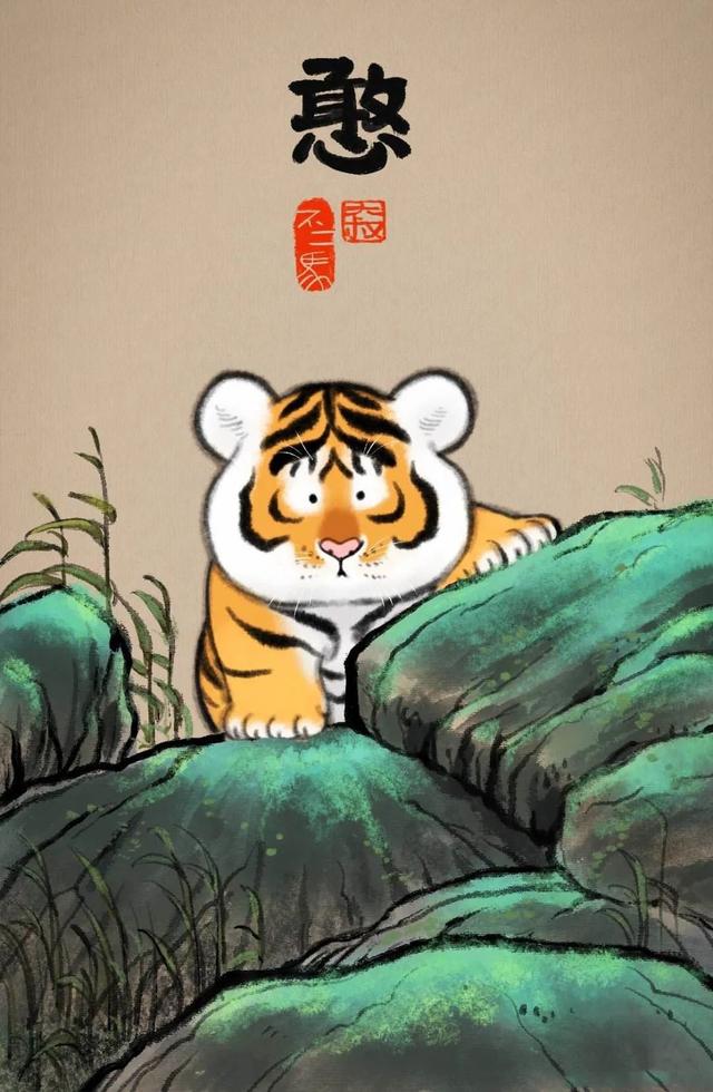 虎虎作品100幅，虎年虎画，虎虎生威