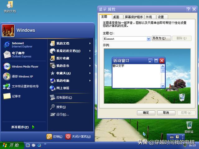 winxp主题，达人改造Win10系统带来较为完整的WinXP使用体验