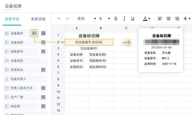 制作扫描出来内容的条形码，如何制作能扫出商品信息的商品条码