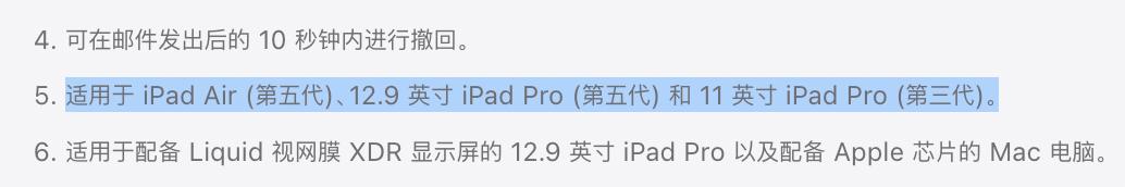 ipados16支持哪些机型ipad，支持的三大王炸功能，iPad