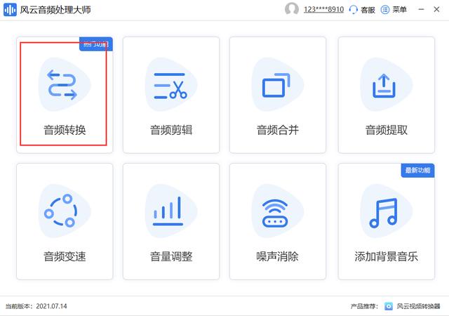 flac格式如何转换到mp3，怎么将音乐flac格式转换为mp3