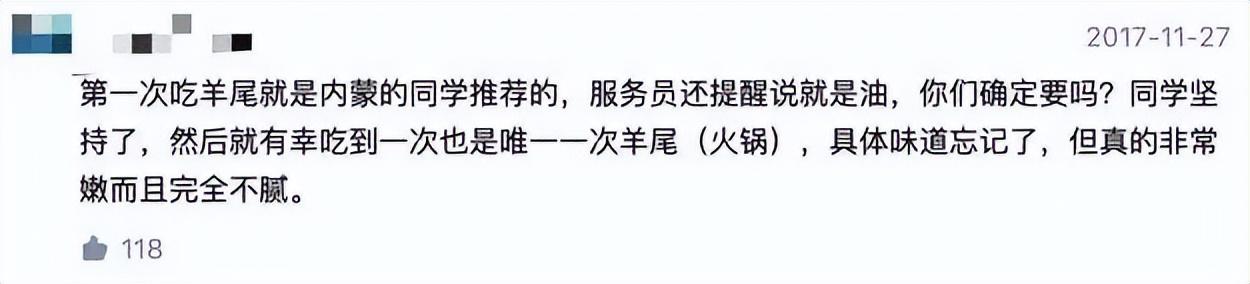 羊尾油有多难吃，羊尾巴油太膻太恶心