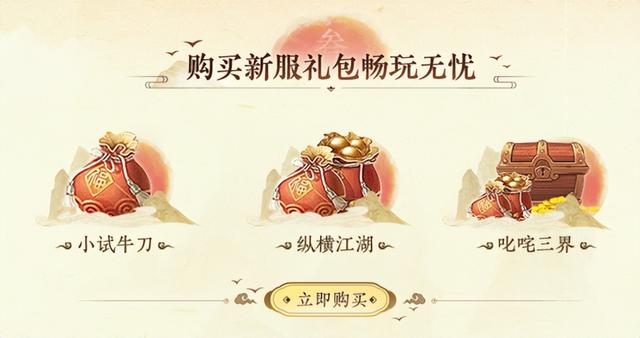 大话水浒叶子猪礼包，大话2新区开服时间表（大话水浒第一回）