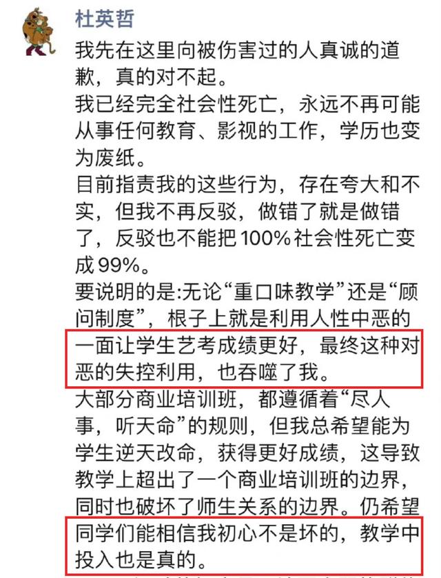 艺考圈子里的房思琪，21个艺考圈房思琪