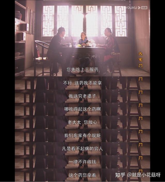 电视剧大宅门第二部大结局，经典剧大宅门解析