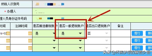 增值税留抵退税，增值税留抵退税怎么办理（增值税期末留抵税额这）