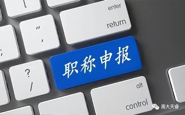 职称任职资格怎么填写，职称个人基础资料应该怎样填写