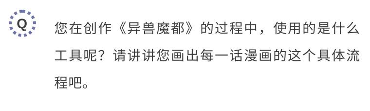 异界魔都林田球，完全让人猜不透啊