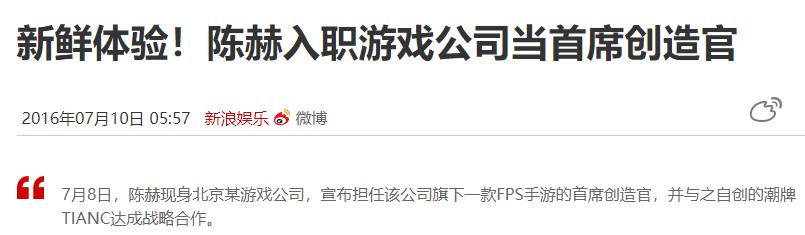 陈赫个人资料跑男成员，晒妻子小心翼翼