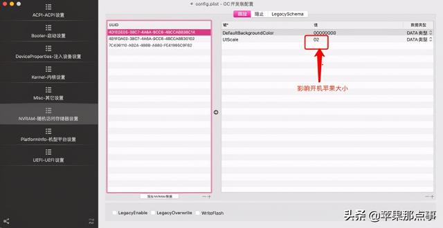 oc引导教程黑苹果，黑苹果oc配置教程（黑苹果OC引导快速配置教程）