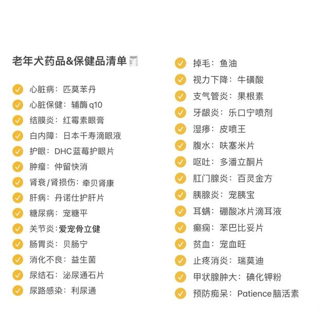 糖尿病狗护肝片(糖尿病 护肝片)