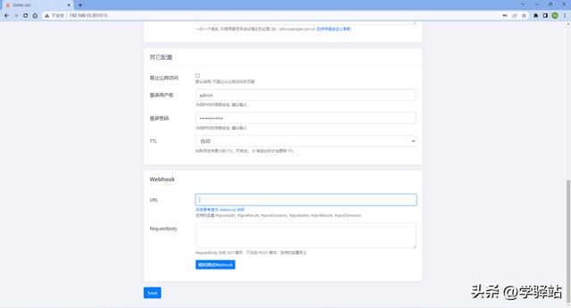 域名解析的6个步骤简介，超好用的动态域名解析工具