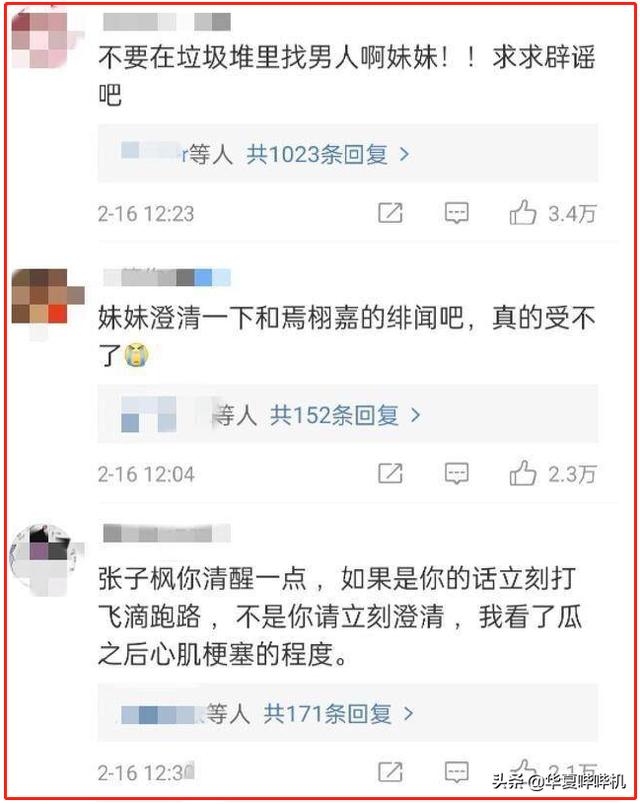 翟凌现在的老公，遭前男友杨迪报复后