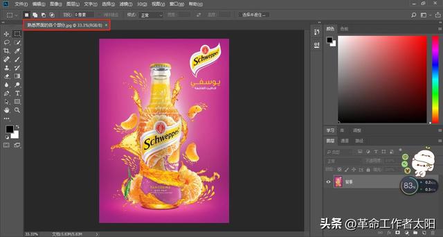 photoshop基本操作，4、什么是ps、ps基本操作、ps零基础入门、怎么用ps