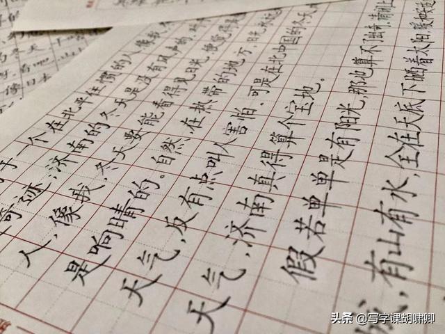 字怎么写好看又快，怎么快速写好字又好看（写字又快又好看，从这里开始）