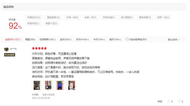 摩托罗拉x30，摩托罗拉x30有什么缺点（+骁龙8+144Hz）