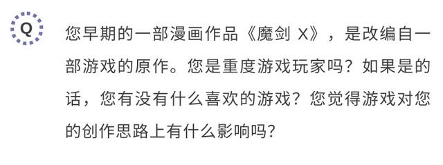异界魔都林田球，完全让人猜不透啊