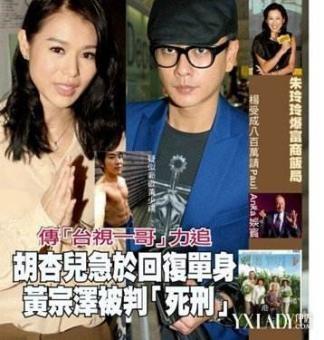 胡杏儿公开恋情，胡杏儿罕见回应和黄宗泽恋情（谁是“绯闻鼻祖”）