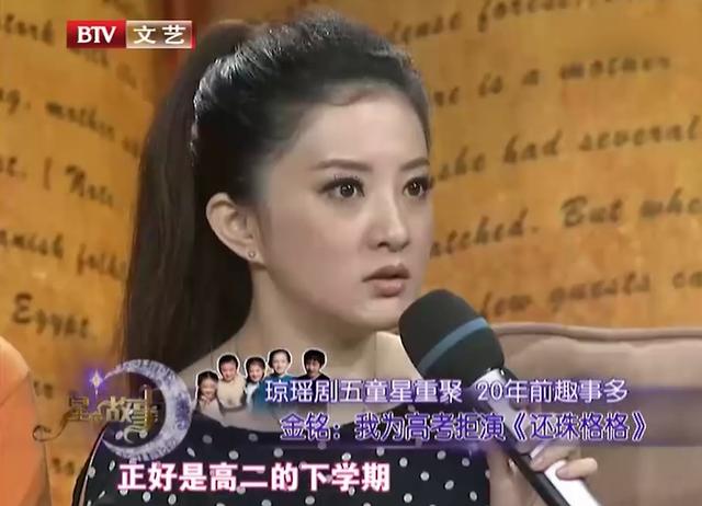 金铭小时候照片，为考北大弃演还珠（金铭小时候和现在对比）